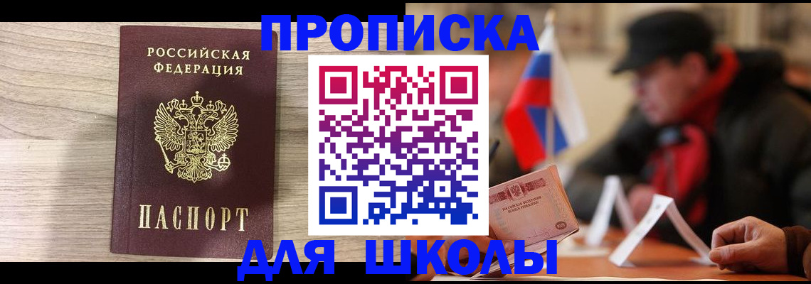 временная регистрация собственник в Алексеевке