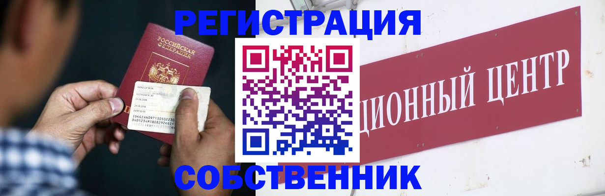 где прописаться в Алексеевке