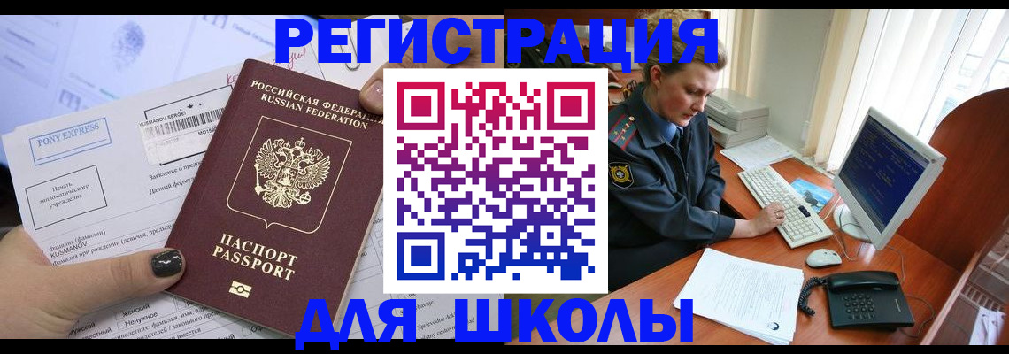 прописка для кредита в Алексеевке